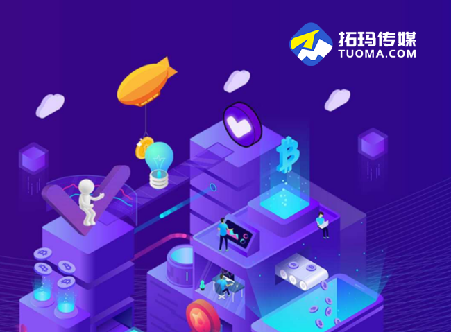 《私域流量运营：从引流到变现的完整路径》-拓码传媒